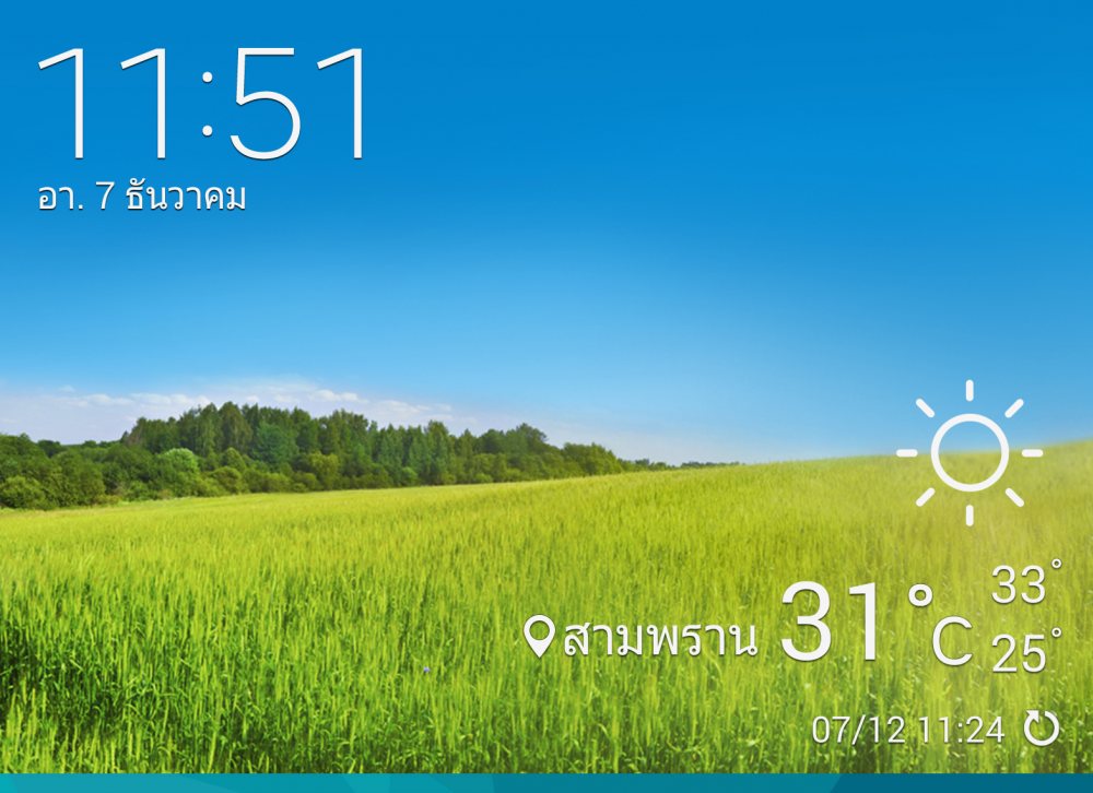  :dance: ภาระกิจสไลด์หนอน...ก็ต้องจบลง :dance: