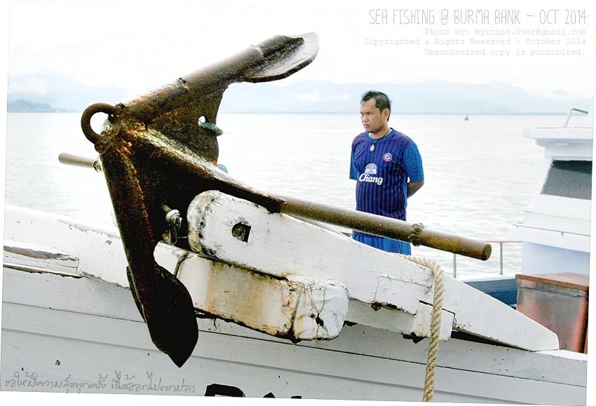 สมอเรือน่ะ ถอนแล้ว...แต่เชือกหัวเรือยังผูกไว้...ใจเย็นๆ รอให้พิธีการตรวจคนเข้าเมืองเสร็จก่อนน่ะแล้วค