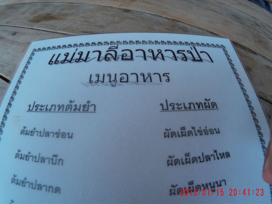 แล้วก็พักกินข้าวเที่ยงกันครับ :cheer: :cheer: