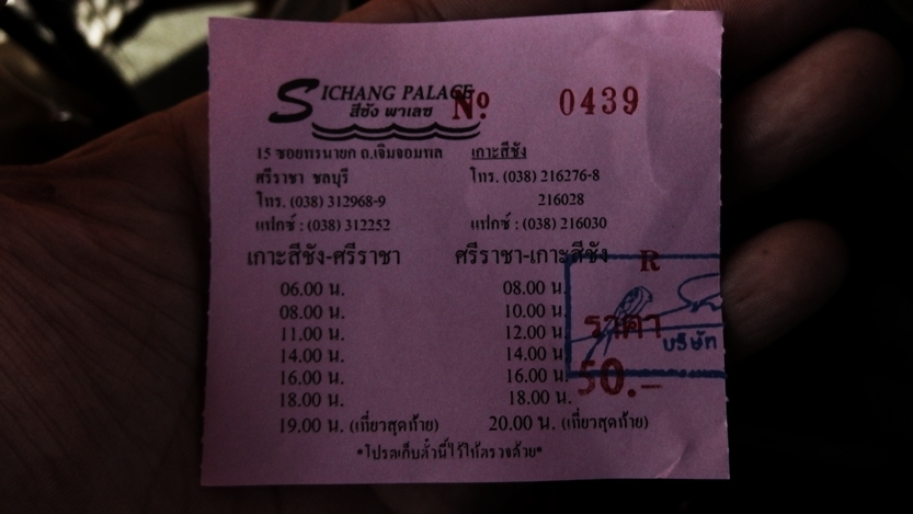 
[center] ลุยกันทริพต่อเลยครับ ซื้อตั๋วเรียบร้อย 6 ท่าน จะฝาดกันซัก 10 โล 555+ [/center]

