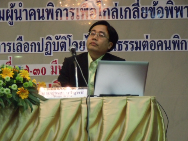 ท่านผู้พอพากษามาฟังปัญหาและให้คำแนะนำในการอบรมครับ