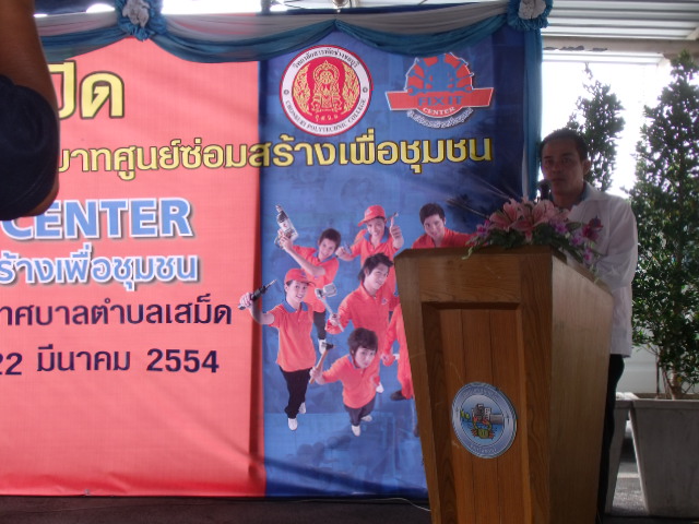 เปิดศูนย์ซ่อมสร้างเพื่อชุมชน ให้บริการดี ราคาถูก ชมรมคนพิการฯเป็นคนจัดการดูแล