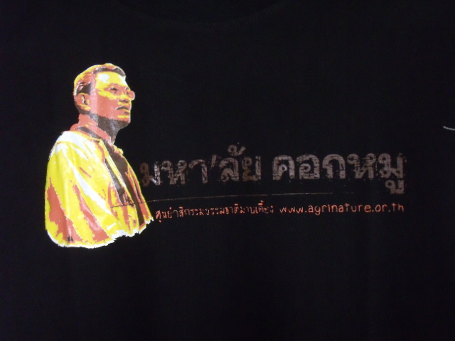 อ.จารย์วิวัฒน์ ศัลยกรรมธรณ์ ผู้สนองพระโอฐพระบาทสมเด็จพระเจ้าอยู่หัวหลายสิบปี 
ติดตามไปสนองงานในท้อง
