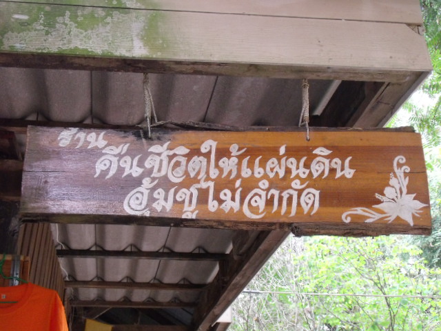 ร้านขายสินค้าของศูนย์กสิกรรมธรรมชาติ มาบเอื้อง ครับ :cheer: