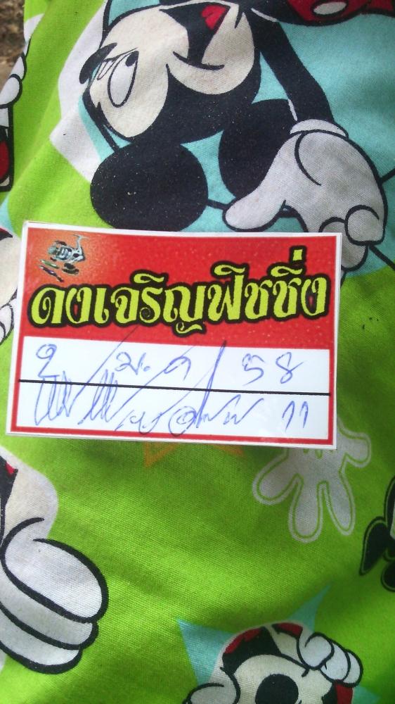 ได้ไปตกปลาช่วงปีใหม่ครับ ที่บุรีรัมย์