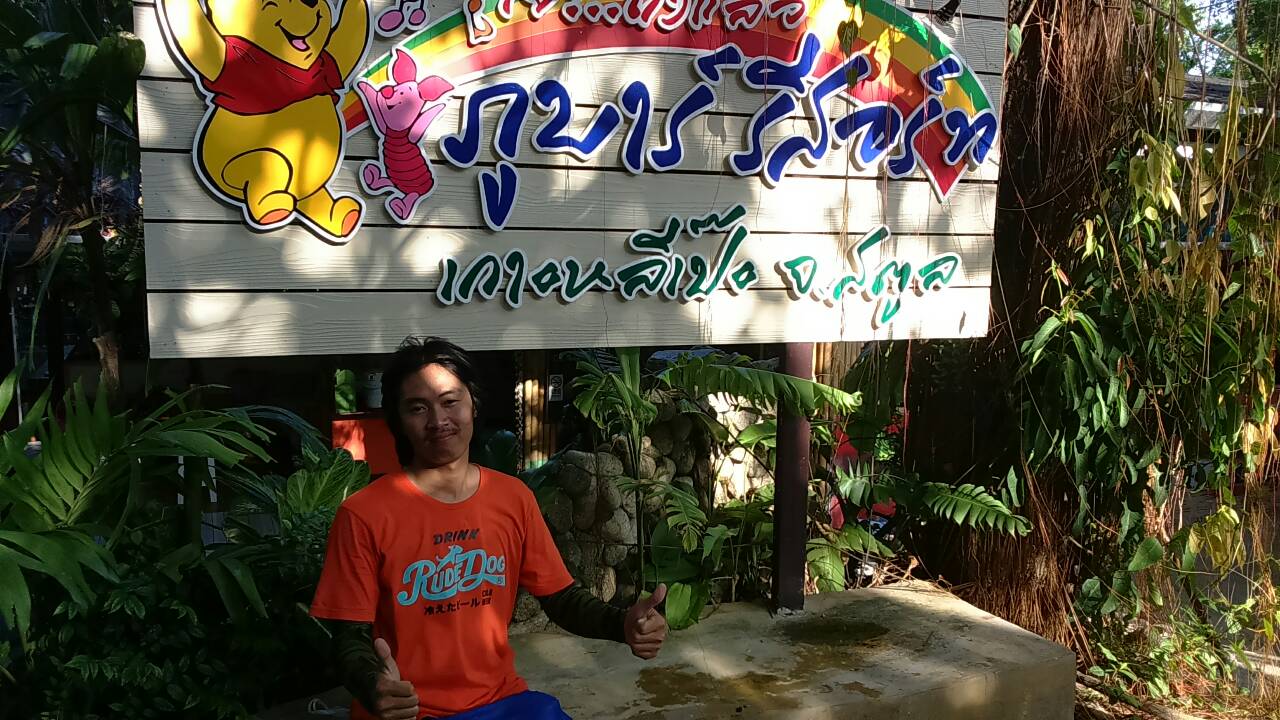  



[center][b]         ก่อนกลับ เข้าฝั่ง           [/b] [/center]


