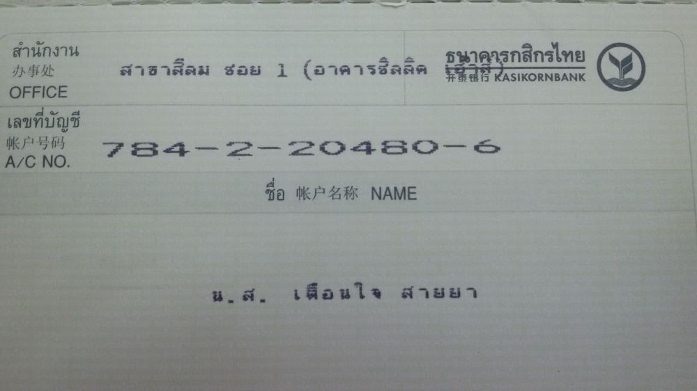 [b]โอนค่าสมัครมาที่ บัญชี คณะกรรมการชุมชนฯ ปี 58 ก่อนวันที่ 3 มี.ค. 58 (โอนก่อนได้ที่นั่งก่อน ช้าเต