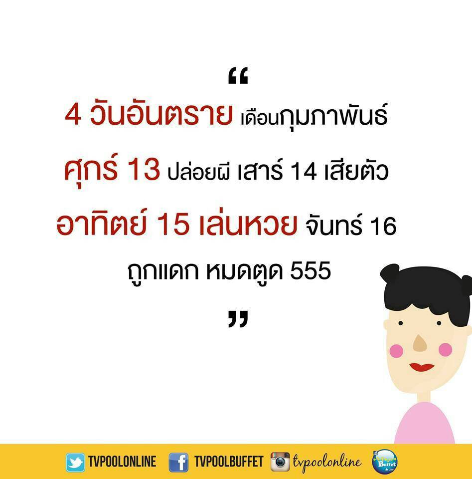 4 วัน อันตราย เริ่มคืนนี้คืนแรก