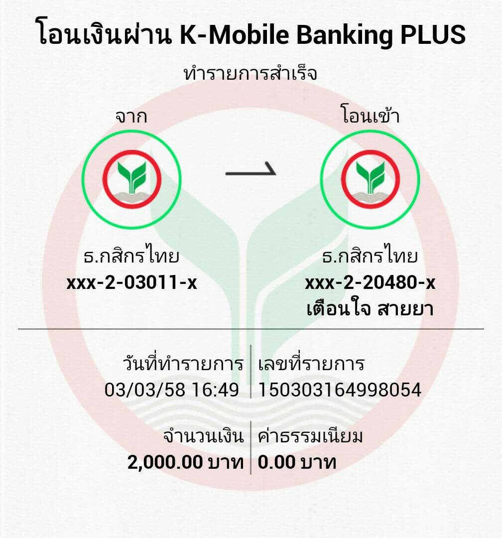 ที่จองสปิ๋วไว้ 4 ที่ โอนเงินให้แล้วนะครับ แล้วเจอกันครับ