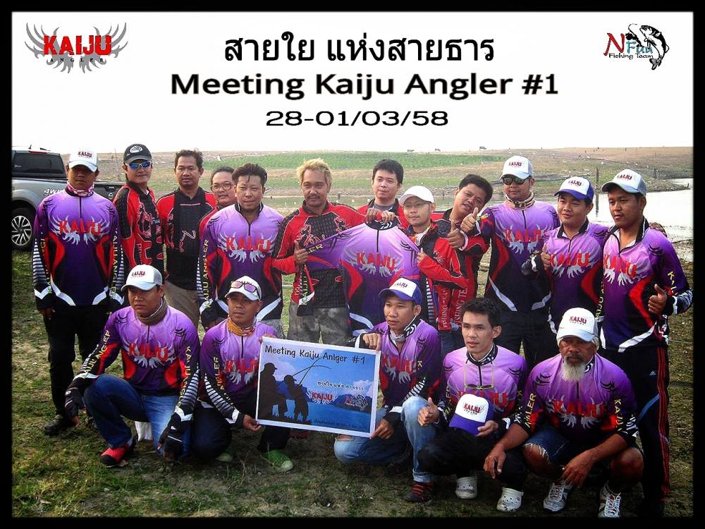 http://www.siamfishing.com/m/board/m.view.php?tid=672046
ทริปต่อมา เป็นทริป  [b]Meeting Kaiju Angle