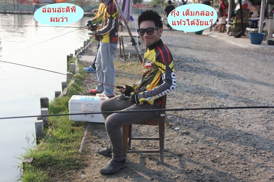 [q][i]อ้างถึง: ninechad007 posted: 26 มี.ค. 58, 12:35[/i]
ครั้งนี้ผมไม่ได้ไปด้วย  งั้นไว้โอกาศหน้าน