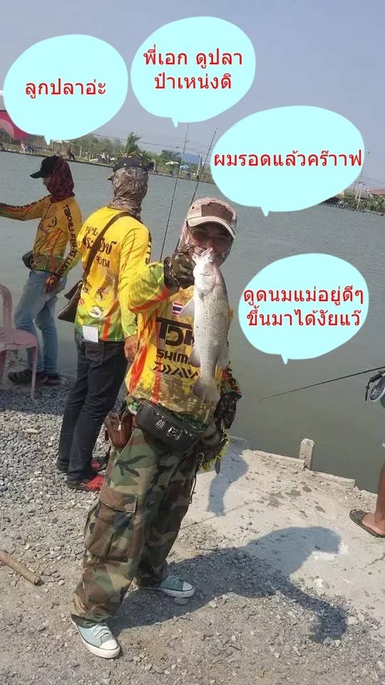 
   น้าเหน่ง โป๊งเหน่งลั๊นล้า ตกปลาไปวันๆ จัดมาเหมือนกัน :laughing: :laughing: :laughing: