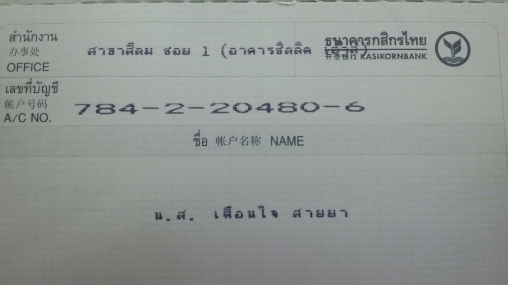 โอนเงินที่ บัญชี   นส.เตือนใจ สายยา เลขที่บัญชี 784-2-20480-6  ธนาคารกสิกรไทย  สาขาสีลม ซอย 1

[b]