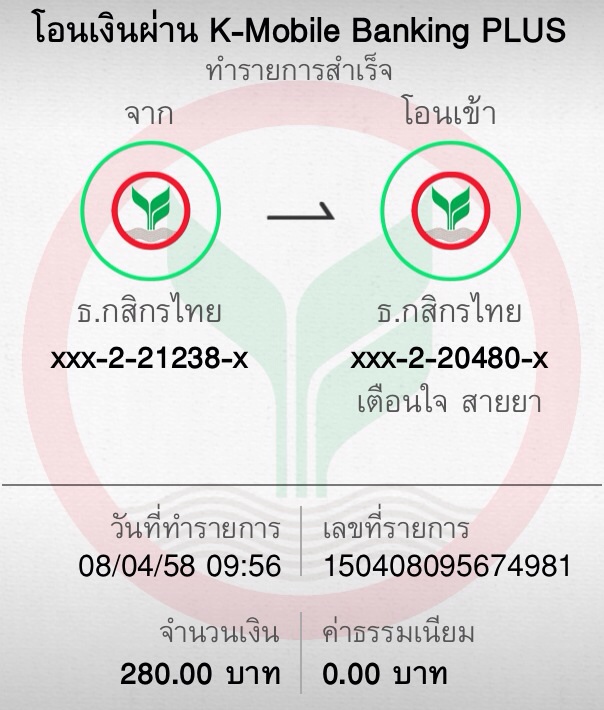 โอนแล้วครับ  ยอด  280 บ
โอนจาก กสิกร พัทยา เวลา 09:56 น  
วันที่ 08/04/58 

ที่อยุ่รบกวนโลโก้ คร