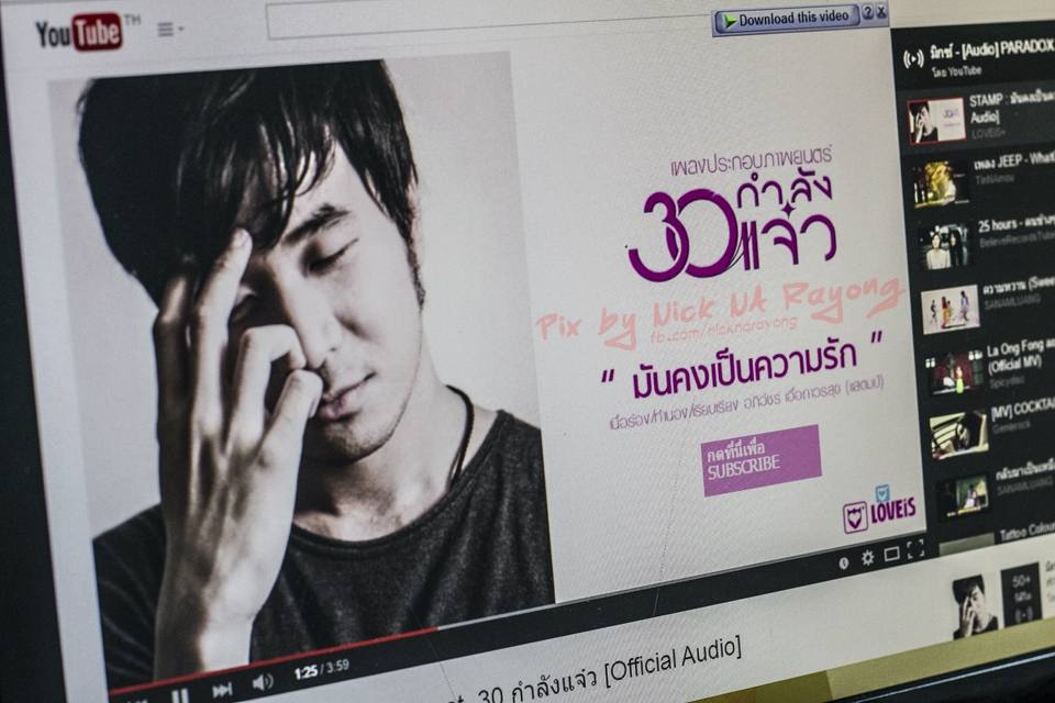 30 กำลังแจ๋ว