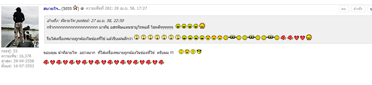 น้าแสบตอบกลับ