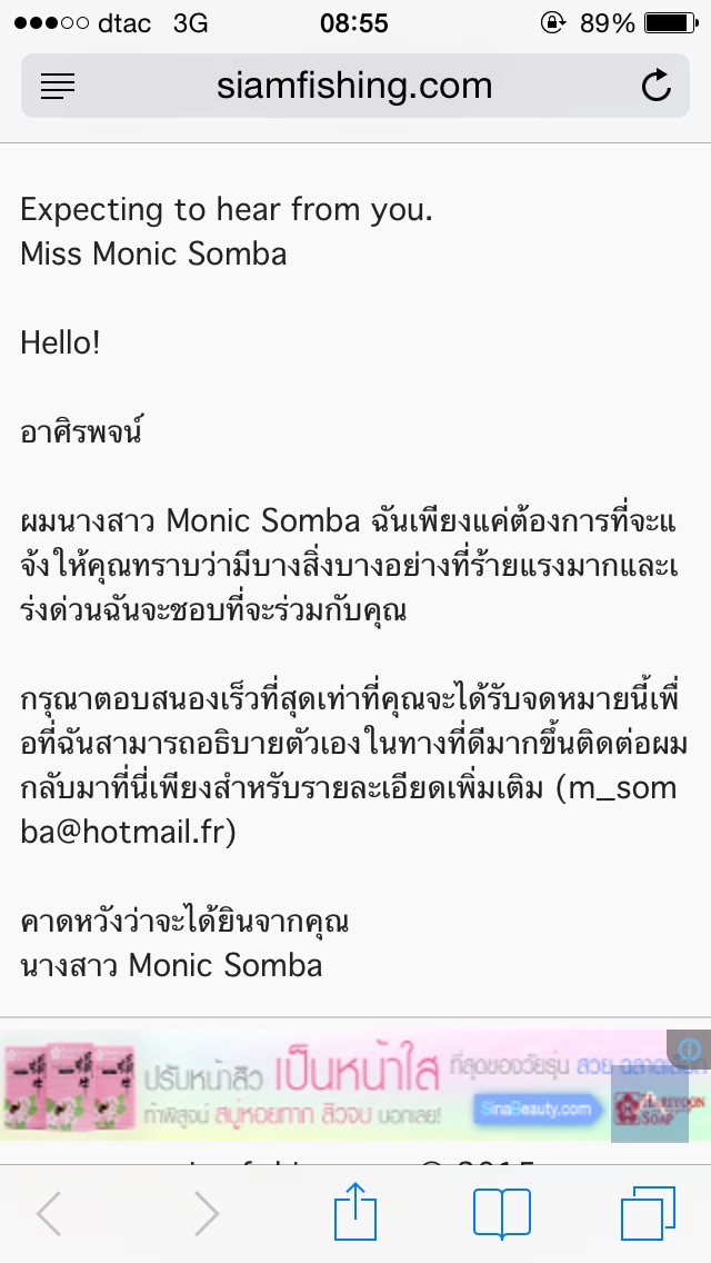 แถมแปลเป็นไทยให้อีก สรุปไวรัสใช่มั้ยครับ(รู้สึกกลัว มาแปลกๆ)