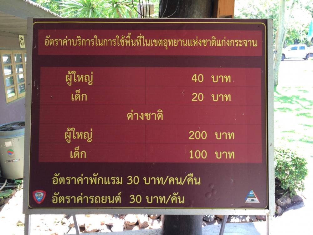 ราคาตามอัตราการเข้าใช้พื้นที่เลยครับ ครั้งนี้เข้าไปกันลึกหน่อย แถวๆต้นน้ำกันเลยครับ