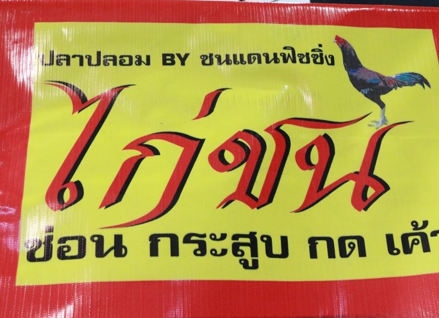 เจ้าของร้านหาย ผมไปไม่เจอกัน :laughing: