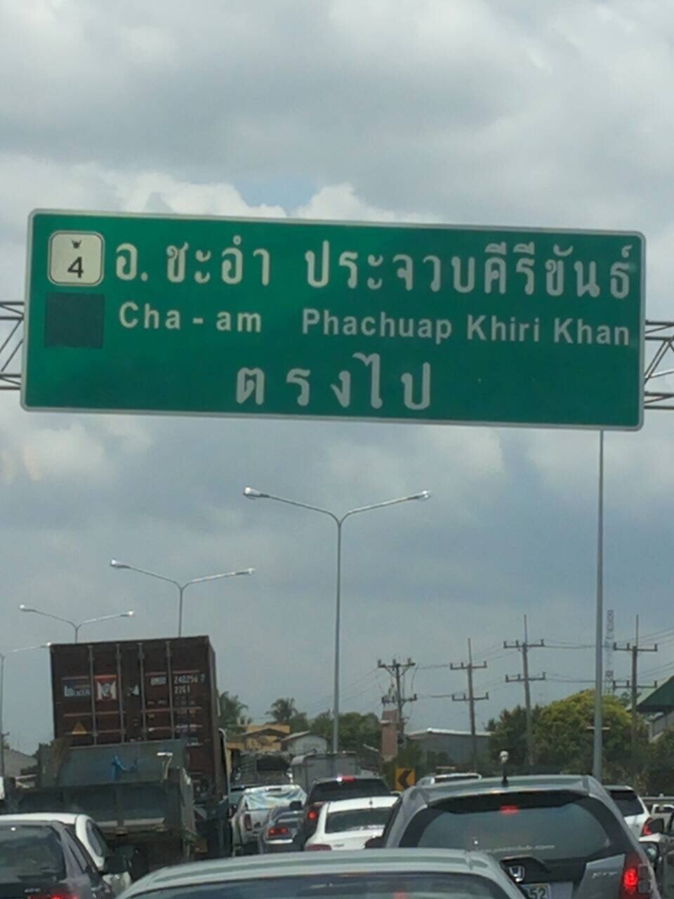 ออกเดินทางครับ จากอยุธยา 