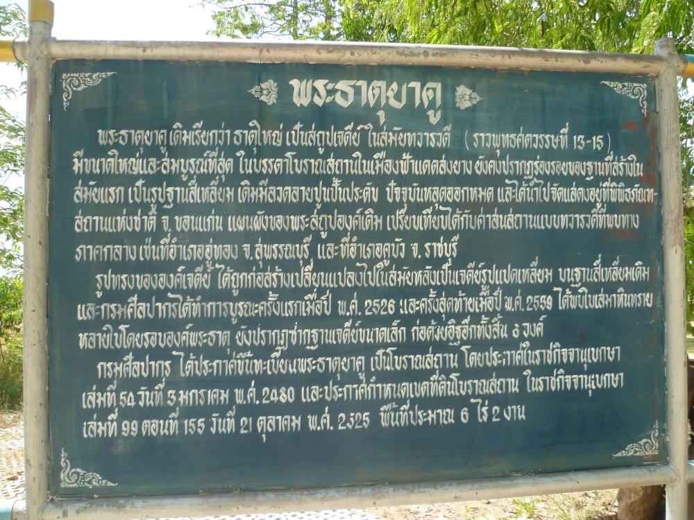 เอาไปอีกป้าย