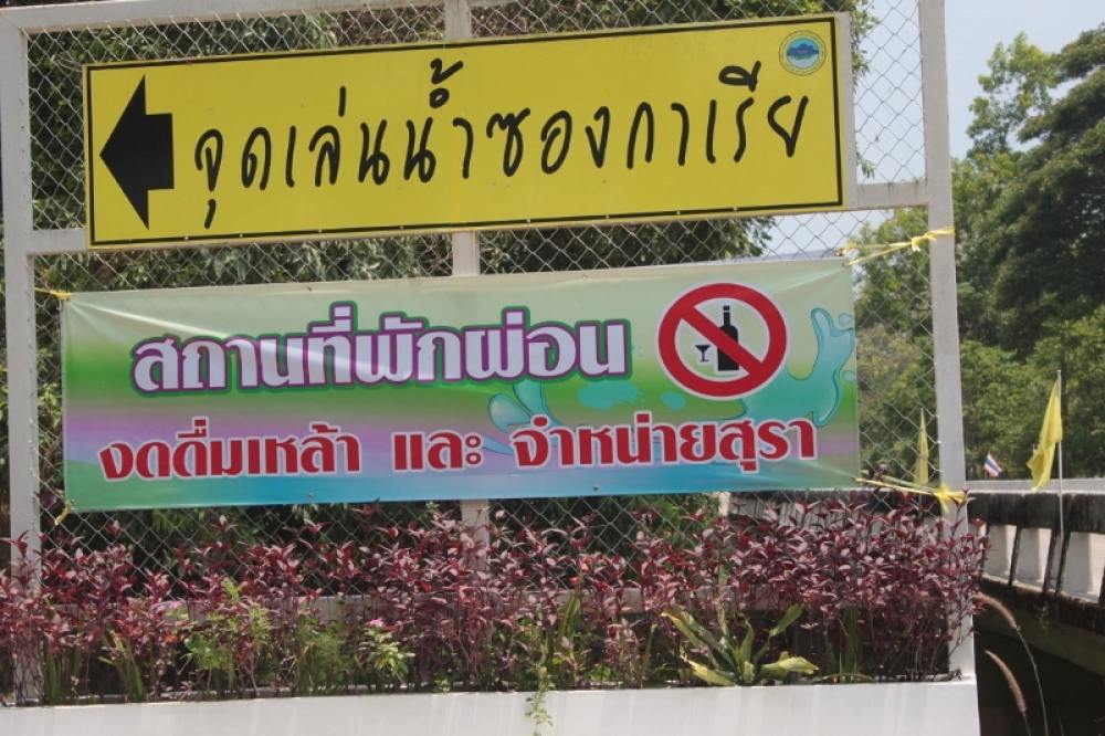 ไม่พอครับขากลับ...แวะน้ำตกในตำนานครับ
น้ำตก" ซองกาเรีย" :cheer:หาข้าวกินครับ :cheer: :cheer: