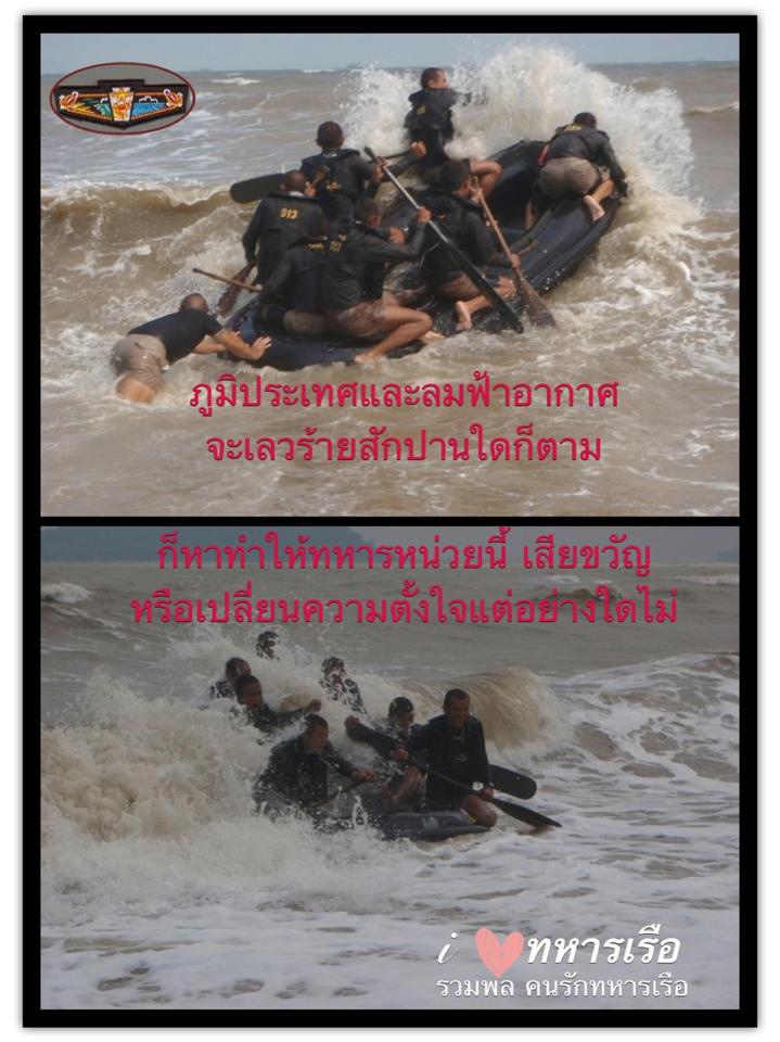 การเอาเรือยางออกจากฝั่ง