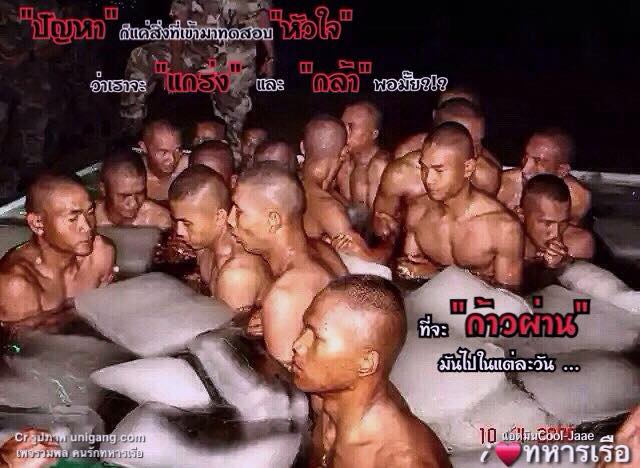 ทนต่อความหนาว