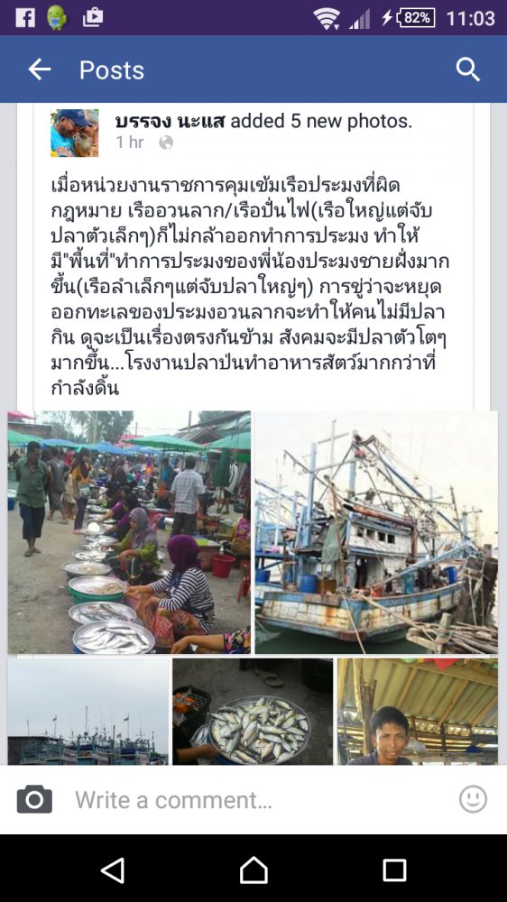 ช่วยกันนะครับ