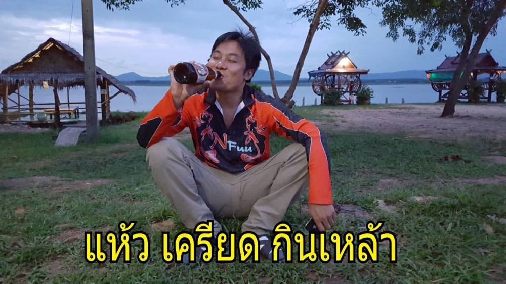  [b]ตามสภาพ กรั๊กๆๆ[/b] :laughing: :laughing: :laughing: