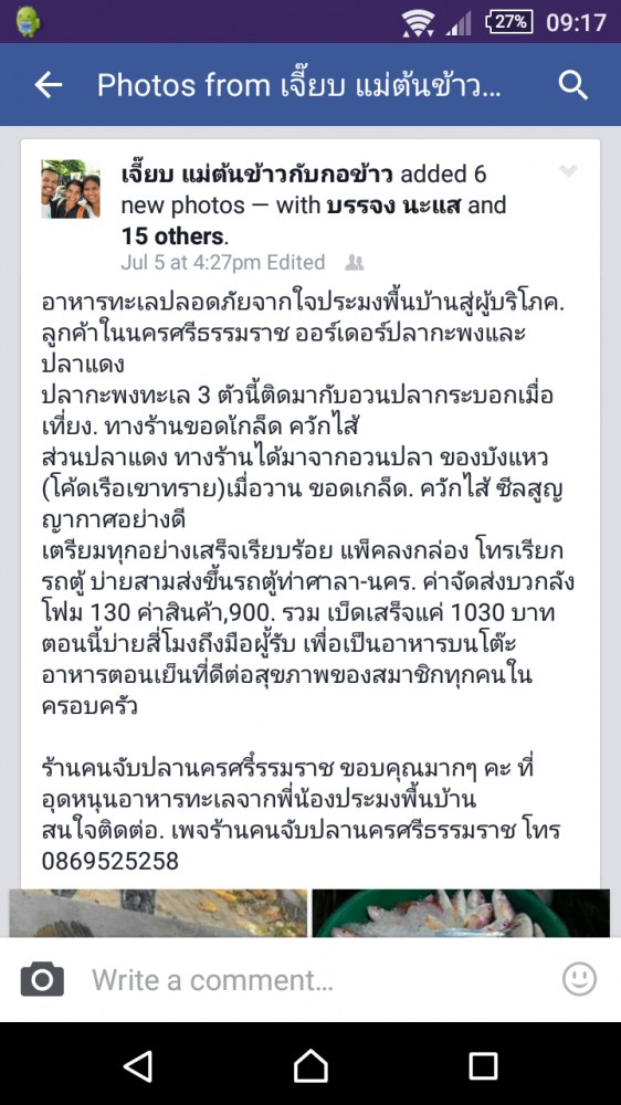 ช่วยกันครับ