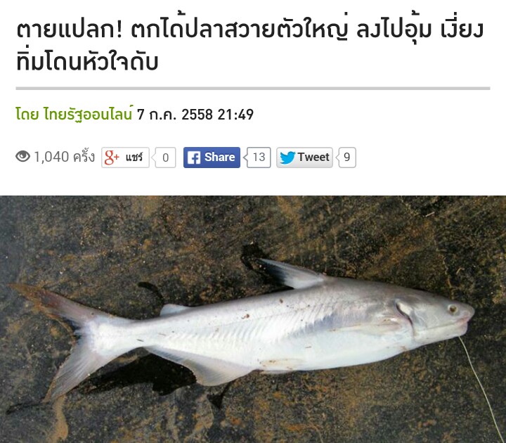 อุทาหรณ์ ฝากน้าๆทุกท่าน ระมัดระวังกันด้วยครับ 