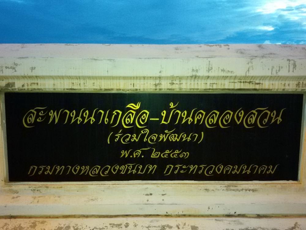 ติดใจเนื้อปลากดทะเลดุกทะเล จนต้องไปบ่อยทุกเสาร์ ที่สมุทรปราการป้อมพระจุล 