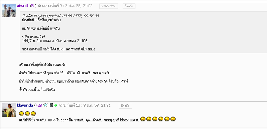 สำหรับ น้า คนนี้ ผมขออนุญาติ block ครับ 

ความเห็นส่วนตัวนะครับ  * ไม่อยาก ซื้อ-ขาย ด้วยอีกแล้ว *