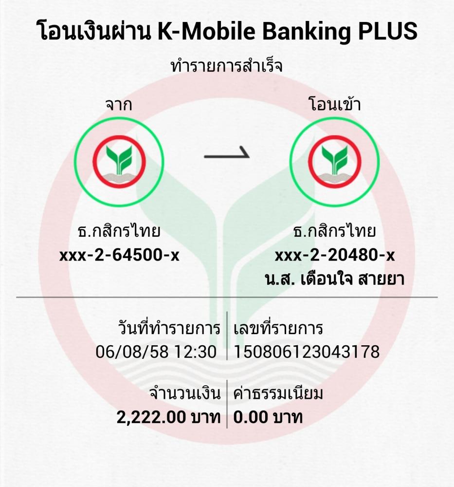 ผมรับไว้เองครับ
โอนแล้วครับ ที่ส่งของ
นาย ภาคิน สิงห์แสงภัณฑ์
764/317 ซ. พัฒนาการ 38
แขวง สวนหลว