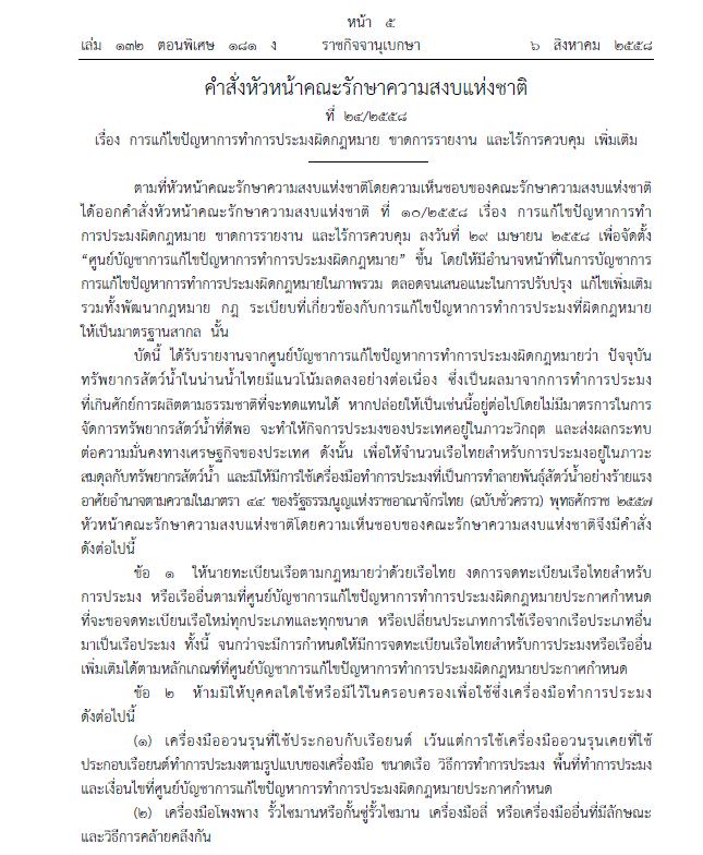 ประกาศ