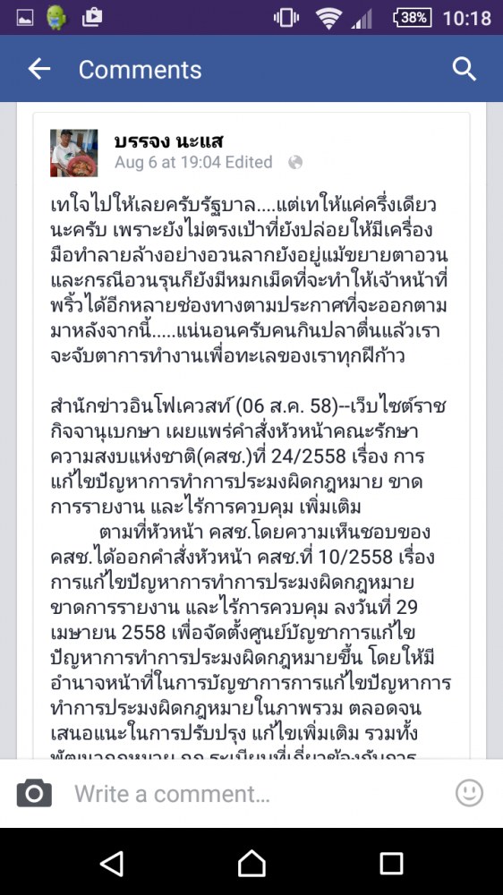 ประกาศใช้กฏแล้วนะครับ. 