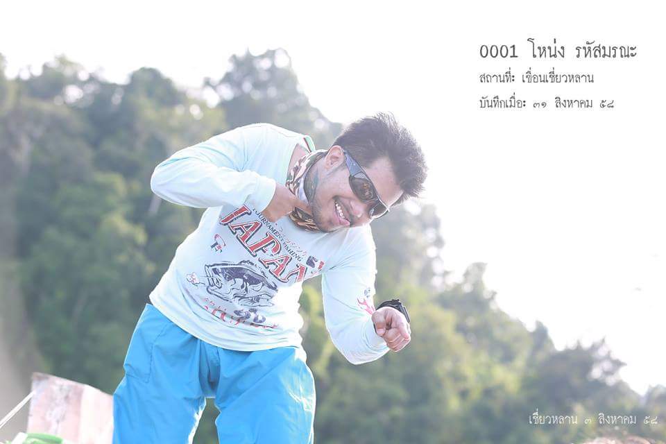  [b] น้าโหน่ง 
ทริปนี้ได้ฉายา 0001โหน่ง รหัสมรณะ[/b] :love: :love: :love: