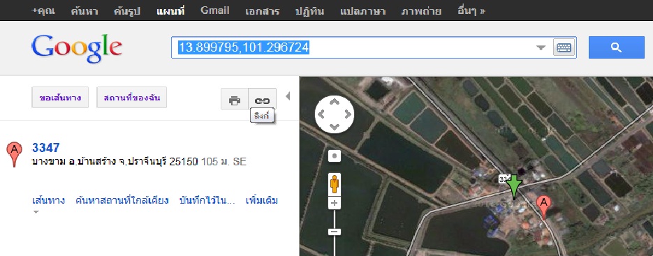 พิกัดของปั้ม ปตท. จุดนัดพบ
 
13.899795,101.296724
 

มาจากที่ไหนลองเปิด  Google แผนที่ ดูครับ ใ