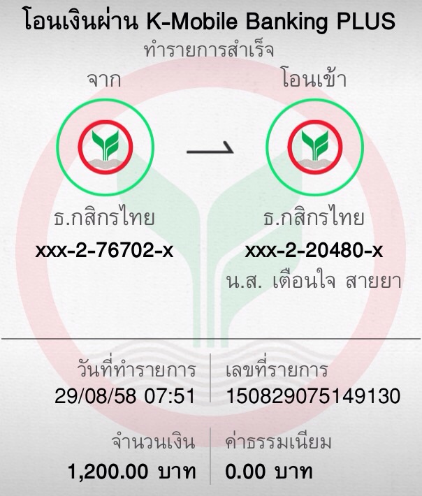 [q][i]อ้างถึง: lek_toey posted: 29 ส.ค. 58, 07:09[/i]
จอง 2ที่ครับ เสี้อเดี๋ยวแจ้งเบอร์ครับ[/q]
โอ