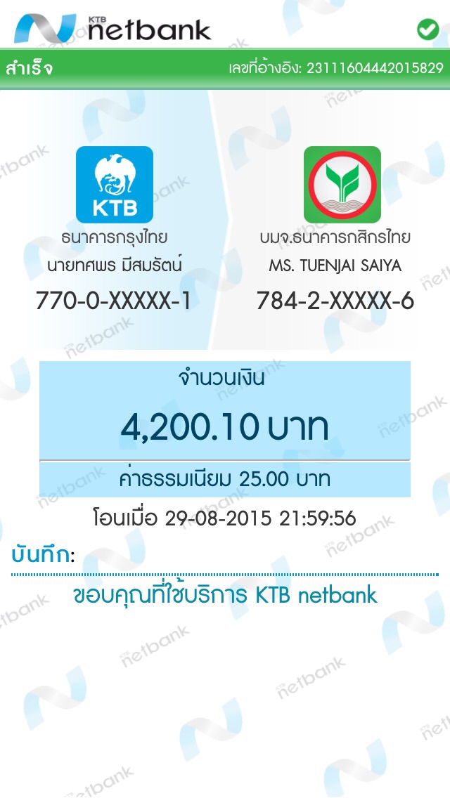 ทีมท่องเที่ยวตกปลาสัตหีบ=7ท่าน
โอนแล้วเรียบร้อยเวลา22:00วันที่29/08/58
ยอดโอน4200.10บาท
1.ป๊อบ   