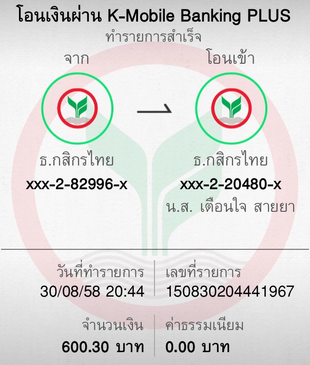 [q][i]อ้างถึง: por_yormin posted: 28 ส.ค. 58, 23:18[/i]
โอนเรียบร้อย 2ที่ครับ (29/08/58 22:55) 
po