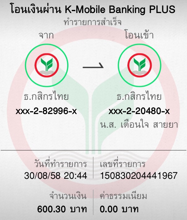 [q][i]อ้างถึง: por_yormin posted: 28 ส.ค. 58, 23:18[/i]
โอนเรียบร้อย 2ที่ครับ (29/08/58 22:55) 
po