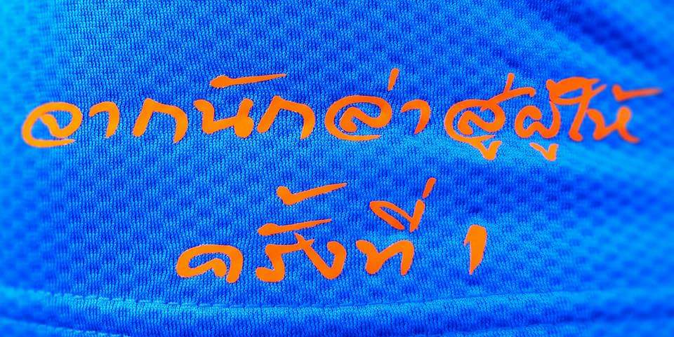 
     หลังจากเป็นผู้ล่ามานาน มา คืนชีวิตสู่สายน้ำ กันนะคะ :love: :love: :love: