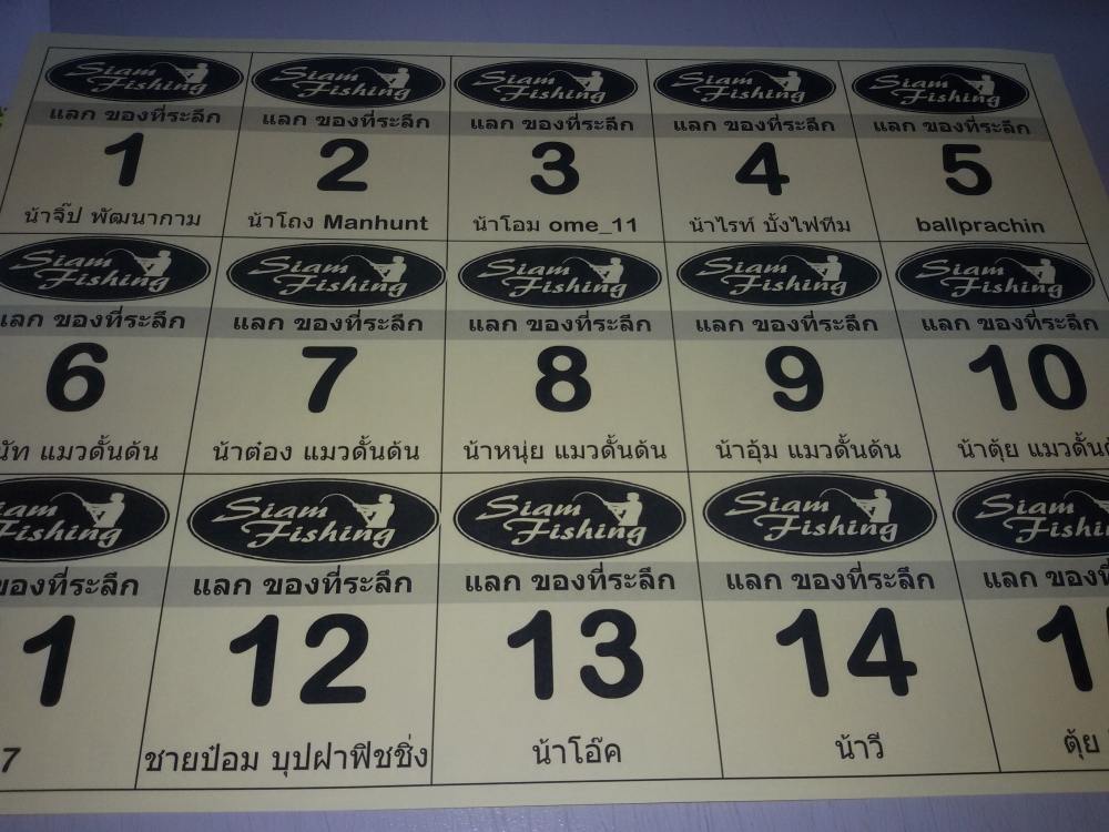 [b]คูปอง แลกของที่ระลึก ลำดับที่ 1-50 (สีเหลือง)[/b]