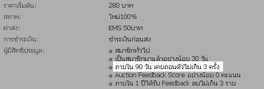 [q][i]อ้างถึง: ... posted: 16 ต.ค. 58, 10:46[/i]
...[/q]
จะเรียกว่า บล็อค ก็ไม่เชิงครับ ผู้ขายแต่ล