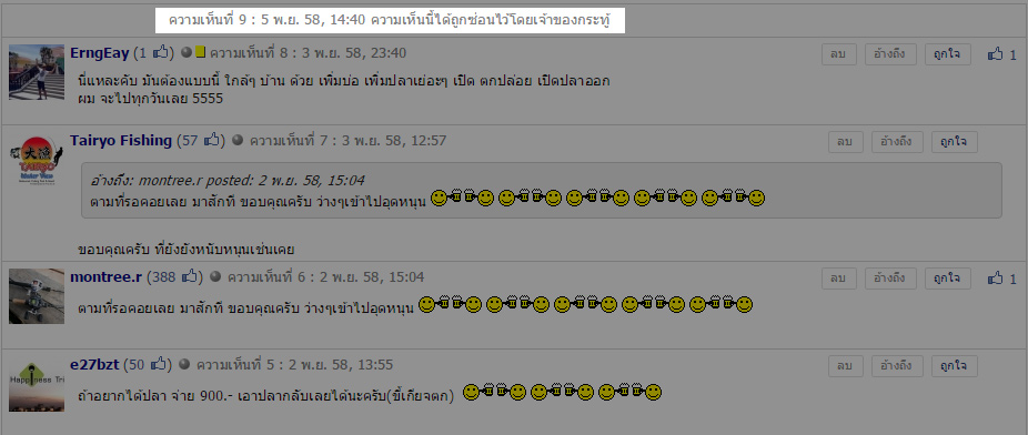 [q][i]อ้างถึง: ... posted: 5 พ.ย. 58, 17:47[/i]
...[/q]
การบล็อคและซ่อนความเห็นไป เป็นการดำเนินการ