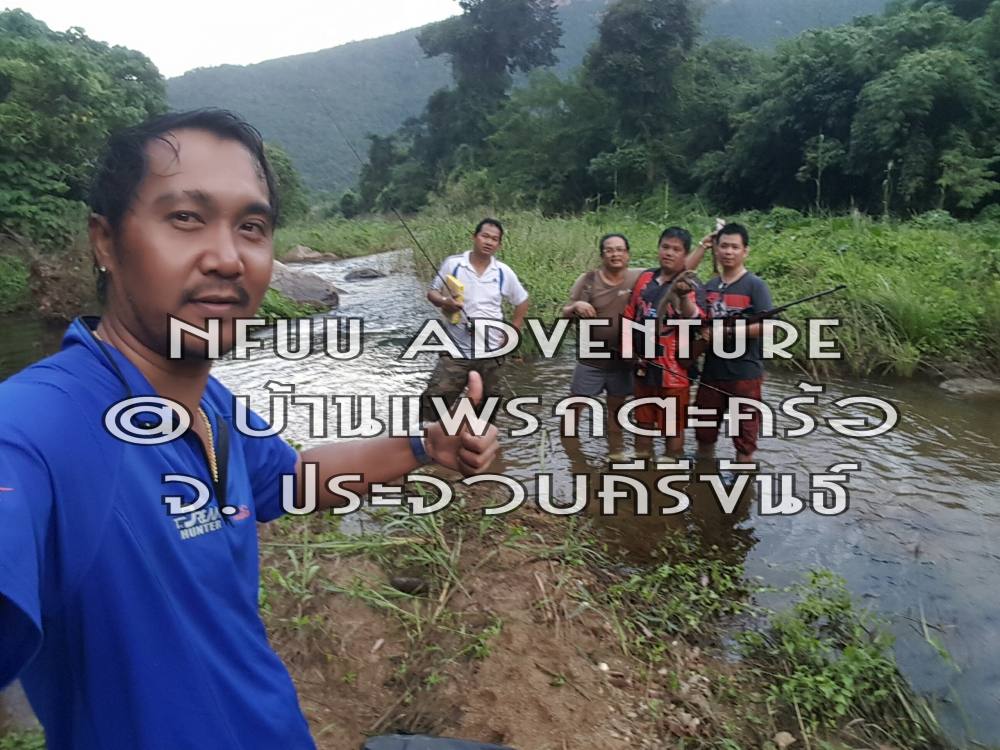 Nfuu Adventure ตอน บุกรัง คลับคลาสสิกตาก