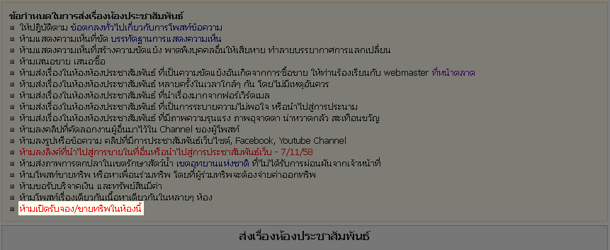 [q][i]อ้างถึง: ... posted: 20 พ.ย. 58, 14:41[/i]
...[/q]
มีระบุอยู่ในข้อกำหนดครับ แต่อาจเป็นเพราะท