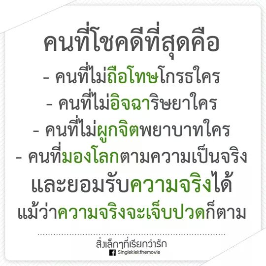 มาถึงวันนี้ เวลาผมดีใจครับ ที่ไม่ได้รู้สึกว่าอยู่คนเดียว ในชุมชนสยามฯ
ยังมี เพื่อนๆ น้าๆ สมาชิก เฝ้